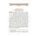 Творения. В 3 т.: Слова; Божественные гимны; Деятельные и богословские главы; Божественные гимны. (комплект из 3 кн.)