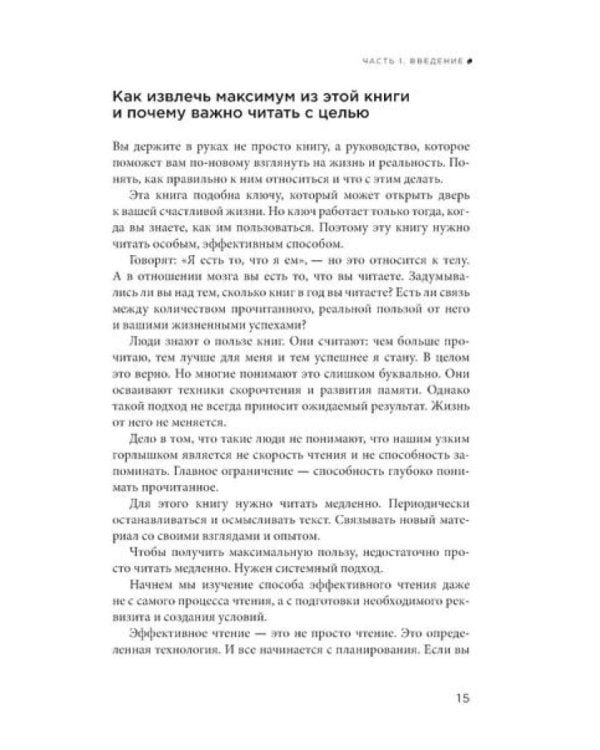 Миссия выполнима; Миссия выполнима 2.0. Счастье как система (комплект из 2-х книг)