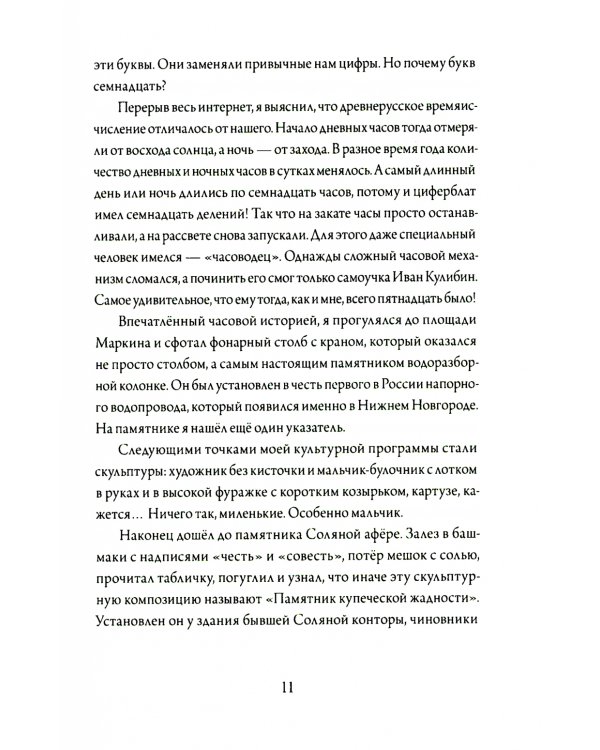 Шишкин корень