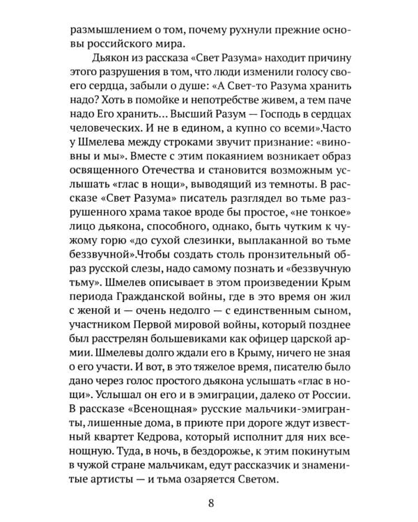 Повести и рассказы