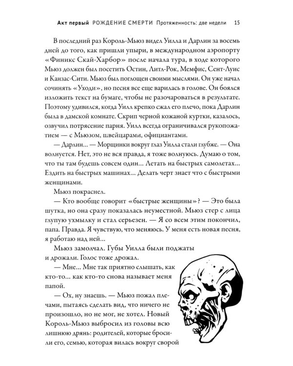 Живые мертвецы. Закат