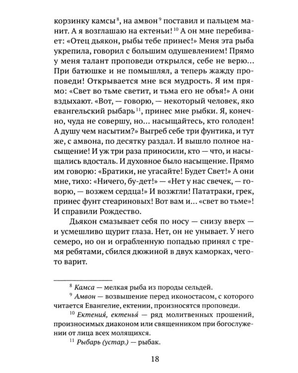 Повести и рассказы