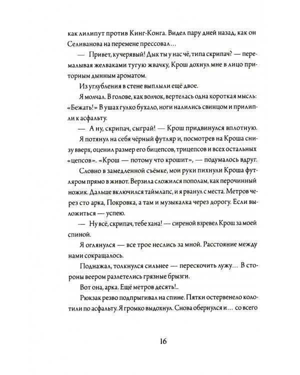 Шишкин корень