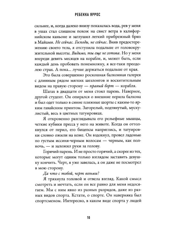 Дерзкий Уайлдер