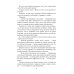 На перекрестках миров: вселенная Ольги Митюгиной Храм Мортис-3: Заговор богов: Ловушка в Тагине
