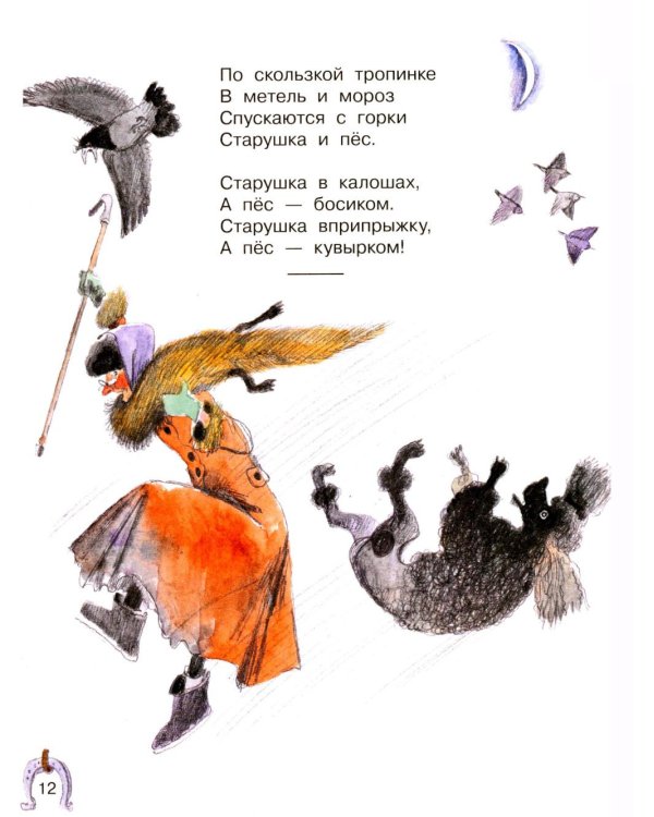 Дополнительное изображение книги «Мои первые стихи»