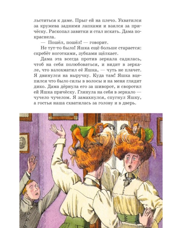 Как я ловил человечков