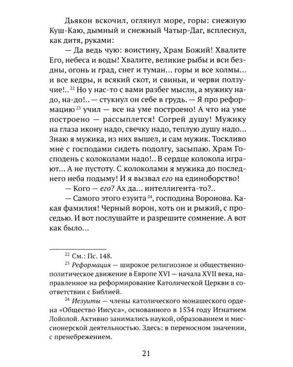 Повести и рассказы