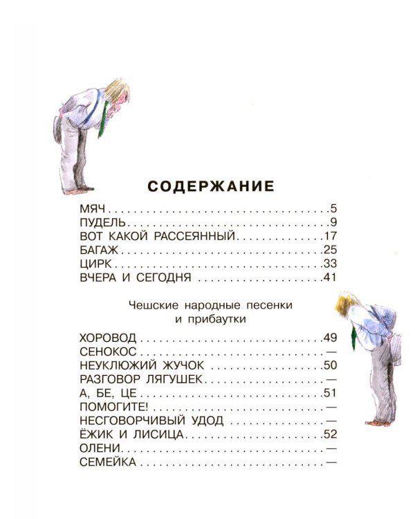 Дополнительное изображение книги «Мои первые стихи»