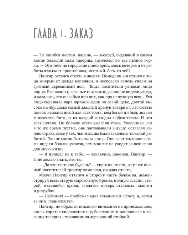 Пантир