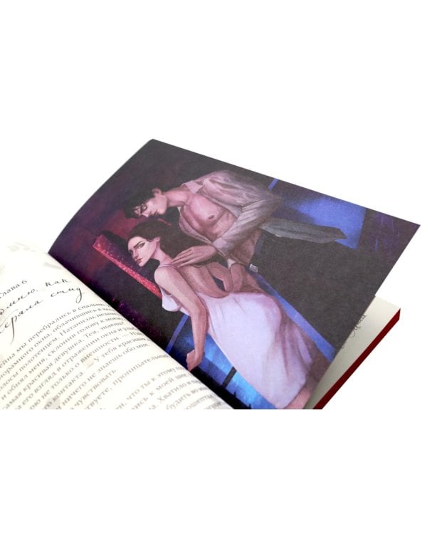 Без стыда: роман