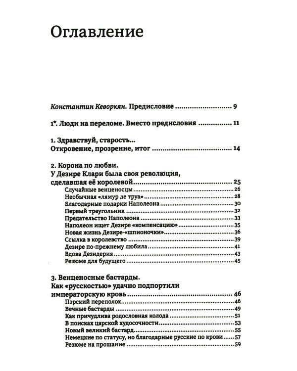 Пантеон или паноптикум. Новый взгляд на старые портреты