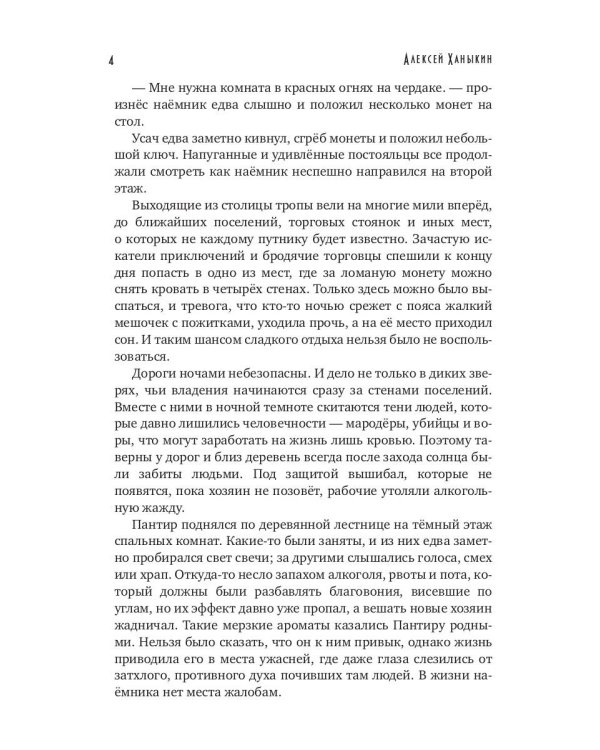 Пантир