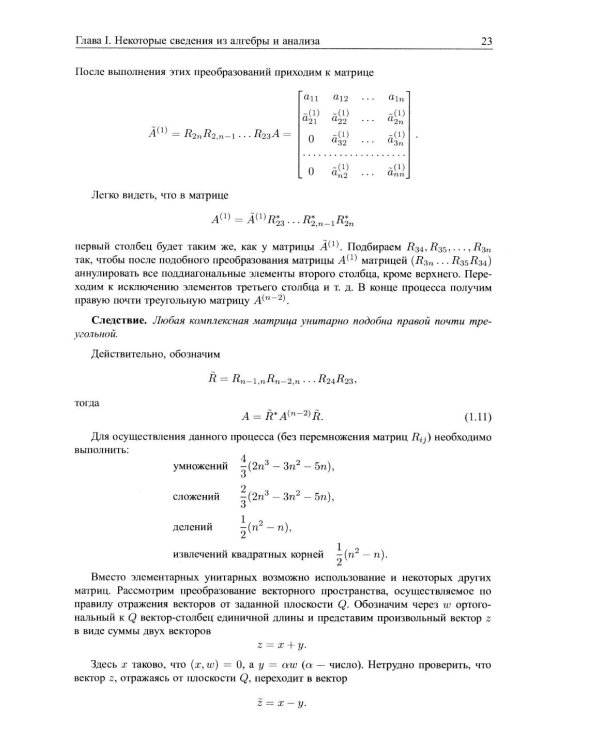 Избранные труды: книги, лекции, статьи