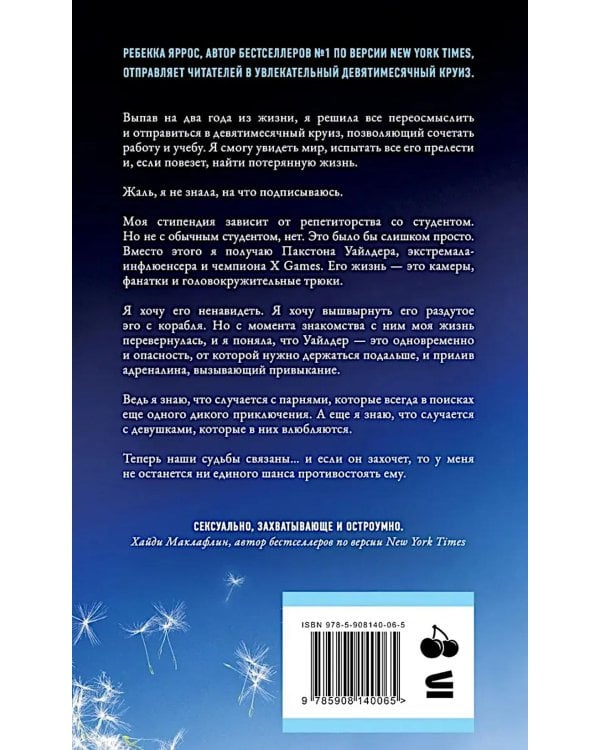 Дерзкий Уайлдер