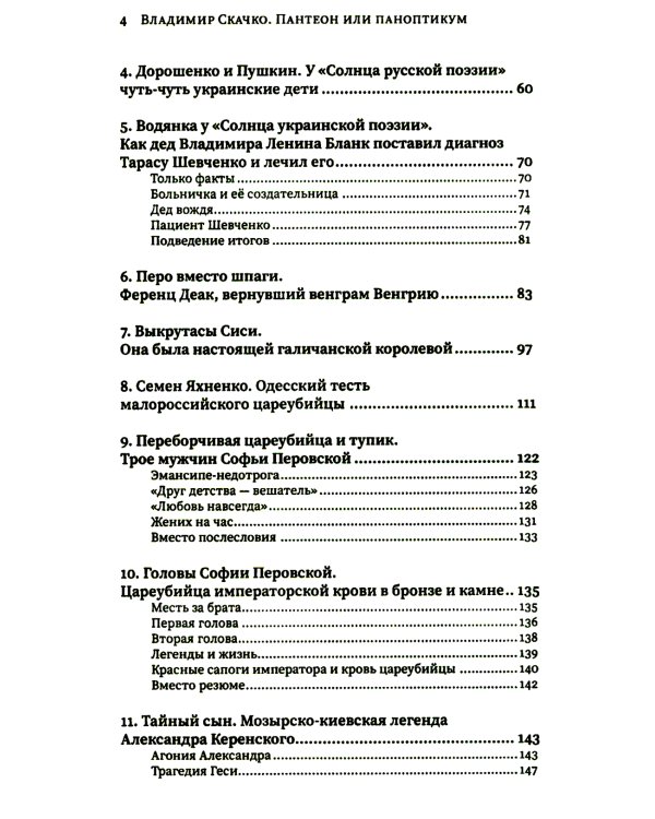 Пантеон или паноптикум. Новый взгляд на старые портреты