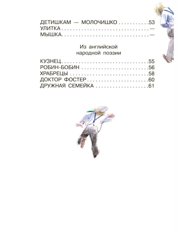 Дополнительное изображение книги «Мои первые стихи»
