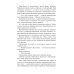 На перекрестках миров: вселенная Ольги Митюгиной Храм Мортис-3: Заговор богов: Ловушка в Тагине