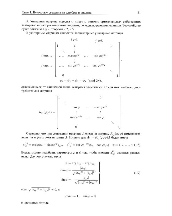 Избранные труды: книги, лекции, статьи