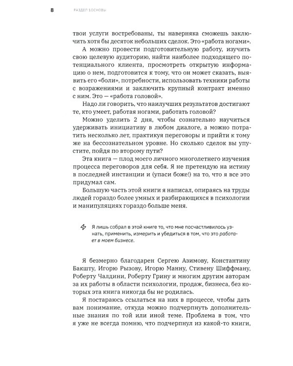 Ну, возрази мне!