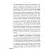 История правления Филиппа II, короля Испании. В 6 ч. Ч. 4 История правления Филиппа II, короля Испании. В 6 ч. Ч. 4