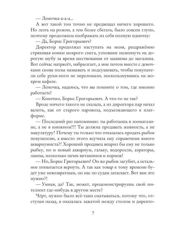 Леди из охотничьего домика, или Отвергнутая жена