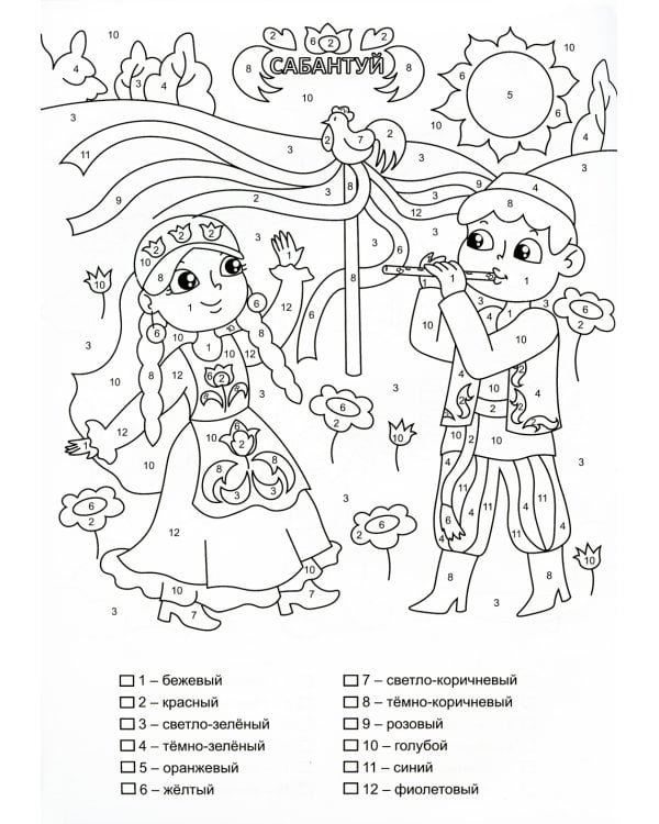 Патриотическая раскраска по номерам. Наша армия родная. 0+