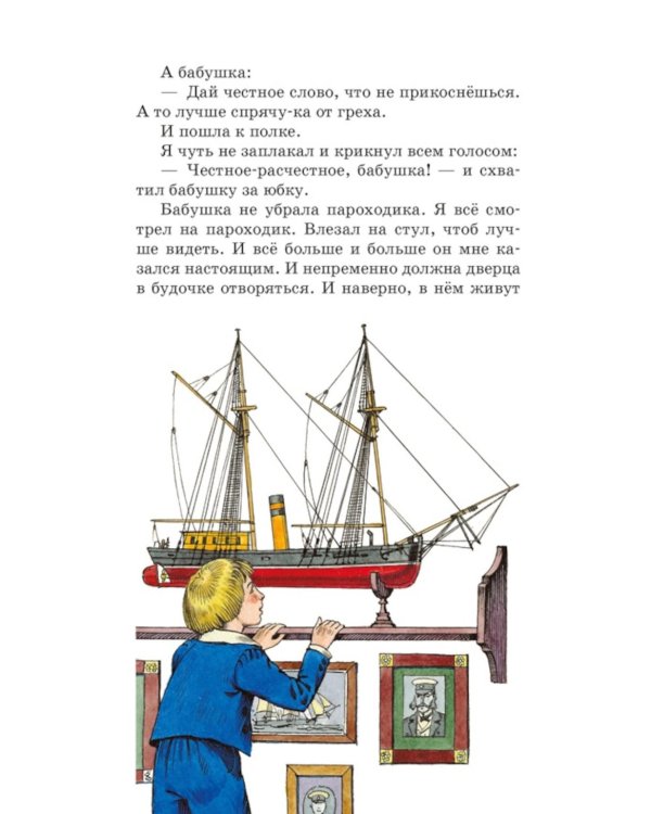 Как я ловил человечков