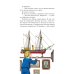 Как я ловил человечков