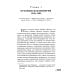 История правления Филиппа II, короля Испании. В 6 ч. Ч. 4 История правления Филиппа II, короля Испании. В 6 ч. Ч. 4