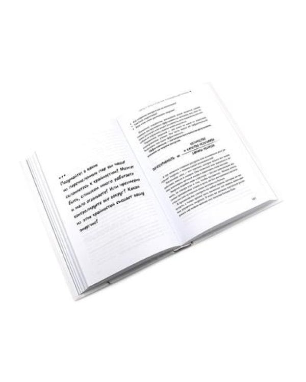 Миссия выполнима; Миссия выполнима 2.0. Счастье как система (комплект из 2-х книг)