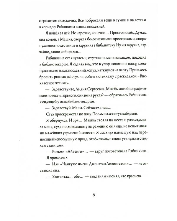 Шишкин корень