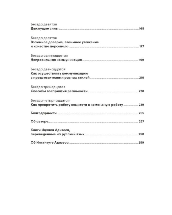 Управление изменениями без потрясений и конфликтов; Управление жизненным циклом компании (комплект из 2-х книг)