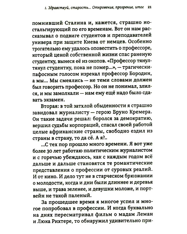 Пантеон или паноптикум. Новый взгляд на старые портреты