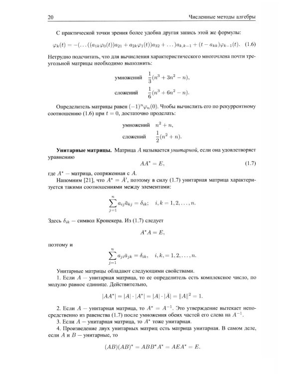 Избранные труды: книги, лекции, статьи