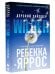Дерзкий Уайлдер