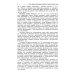 История России: Учебник. 5-е изд., перераб. и доп История России: Учебник. 5-е изд., перераб. и доп