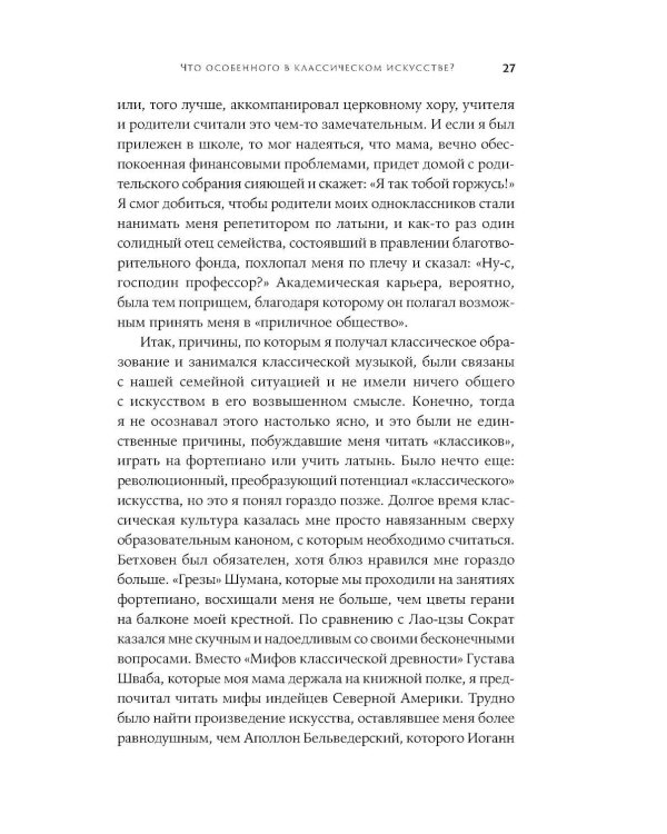 Музей апокалипсиса: Что Помпеи рассказывают об истории человечества