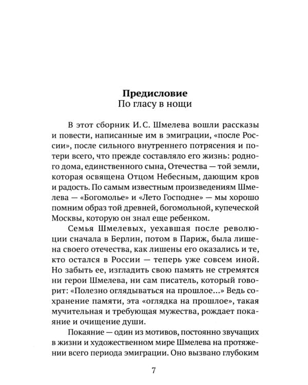 Повести и рассказы