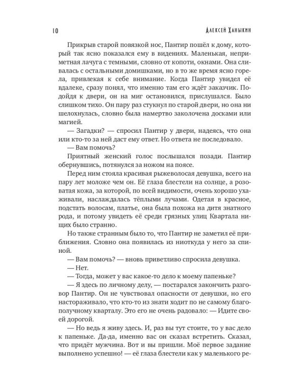 Пантир