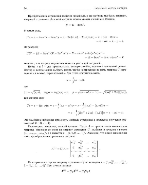 Избранные труды: книги, лекции, статьи