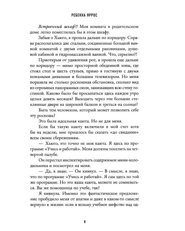 Дерзкий Уайлдер