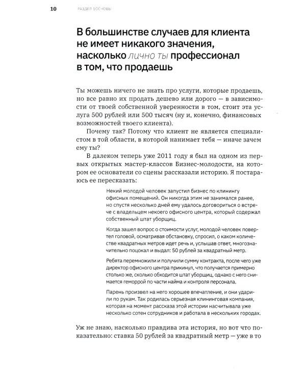 Ну, возрази мне!