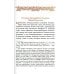 Творения. В 3 т.: Слова; Божественные гимны; Деятельные и богословские главы; Божественные гимны. (комплект из 3 кн.)