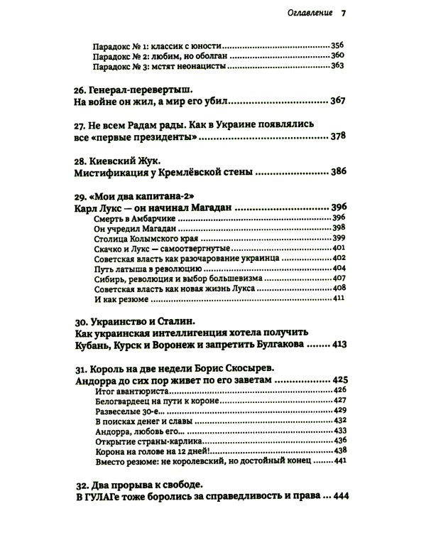 Пантеон или паноптикум. Новый взгляд на старые портреты