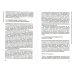 Библиотека журнала "Вопросы образования" Ускоренные университеты: соединение идей и денег для достижения академического совершенства