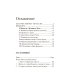 Луг духовный. Достопамятные сказания о подвижничестве святых и блаженных отцов