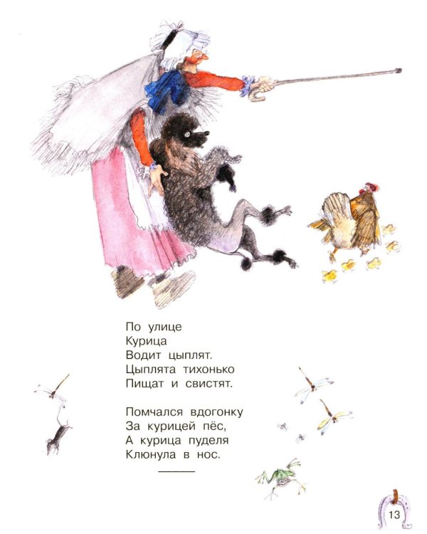Дополнительное изображение книги «Мои первые стихи»