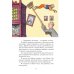 Как я ловил человечков