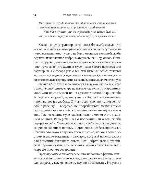 Музей апокалипсиса: Что Помпеи рассказывают об истории человечества